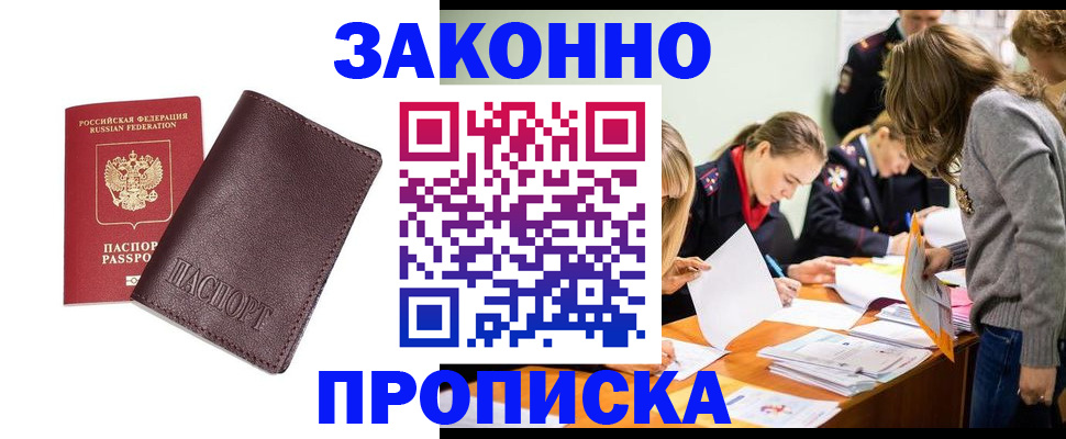 миграционный учет в Морозовске