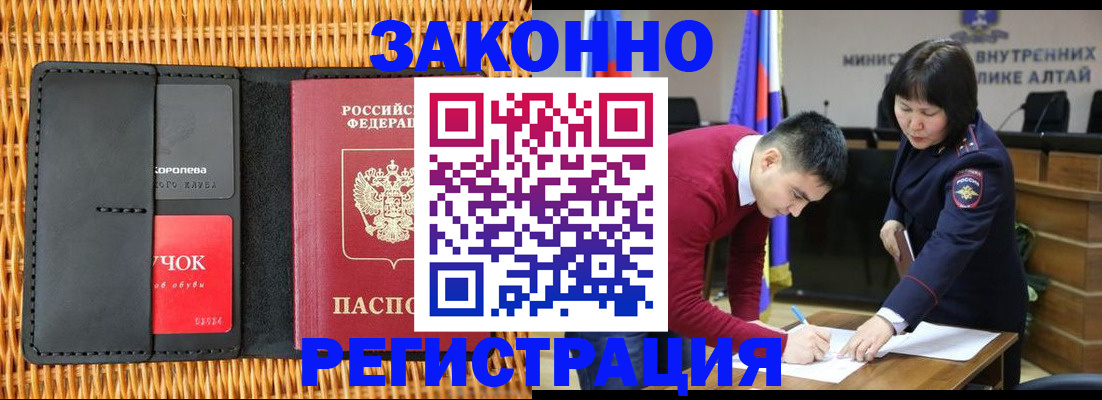 временная регистрация поиск в Морозовске