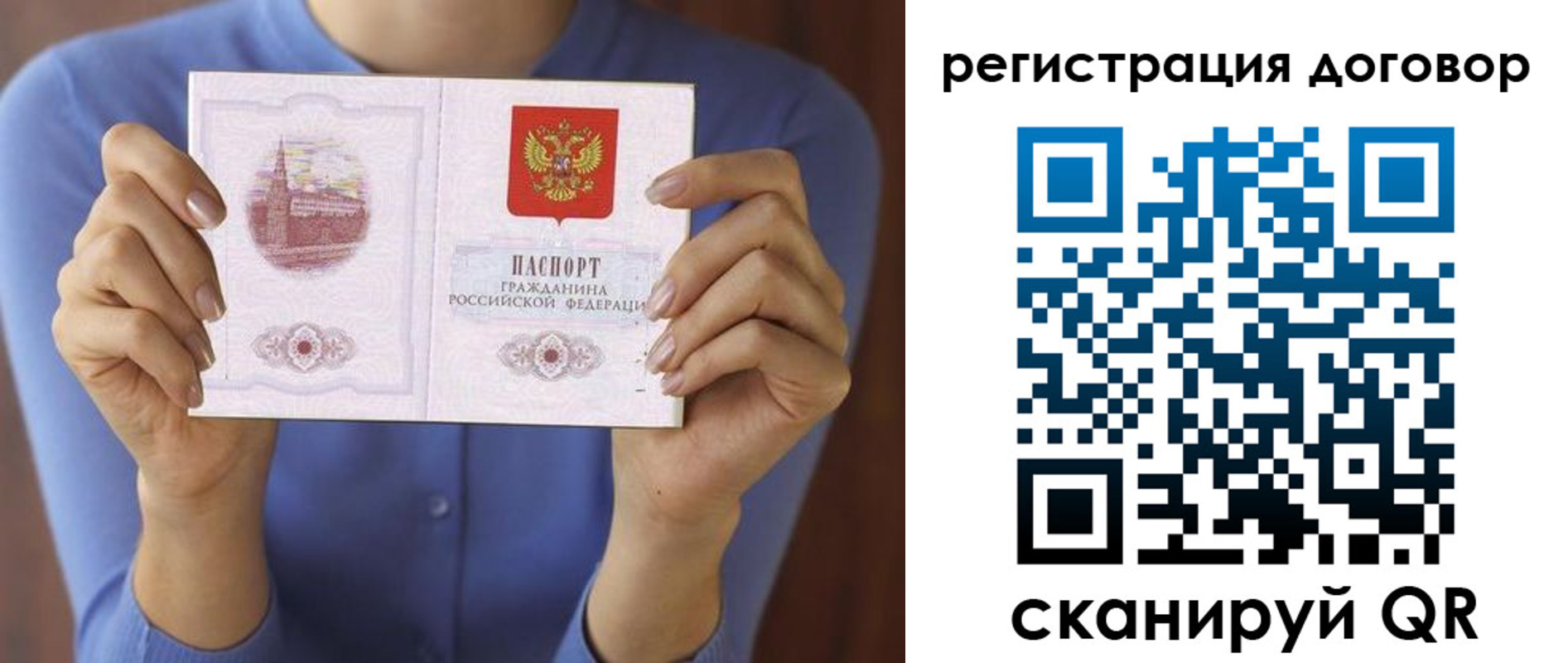 прописка в Морозовске