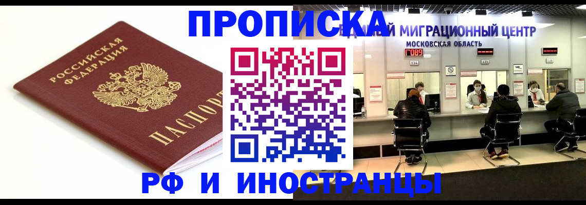 миграционный учет в Морозовске