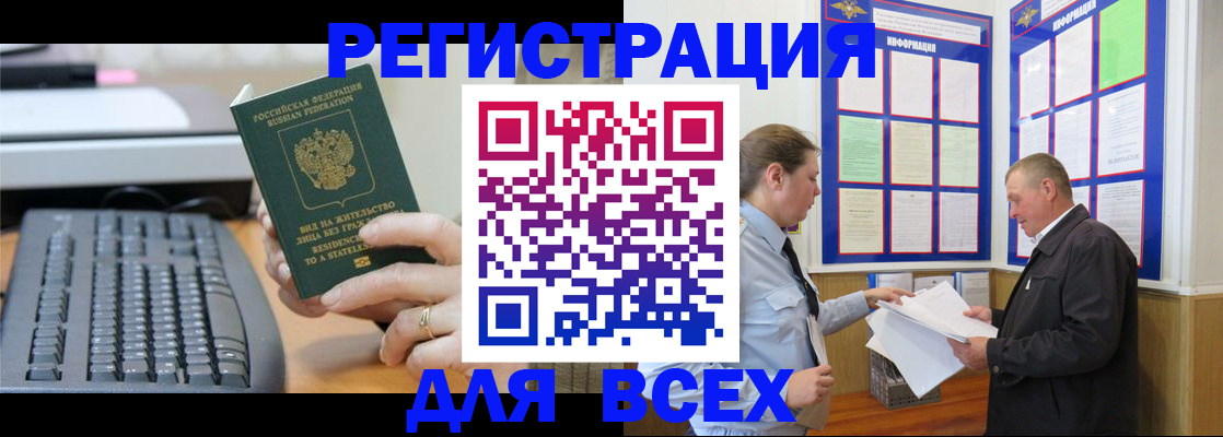временная регистрация в Морозовске