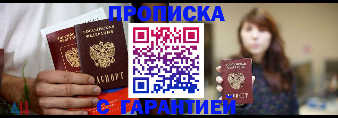 где прописаться в Морозовске