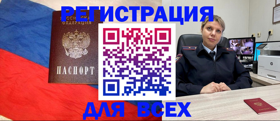 прописка паспорт в Морозовске